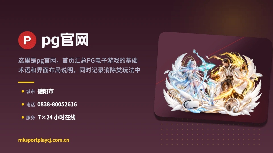 pg官网简介